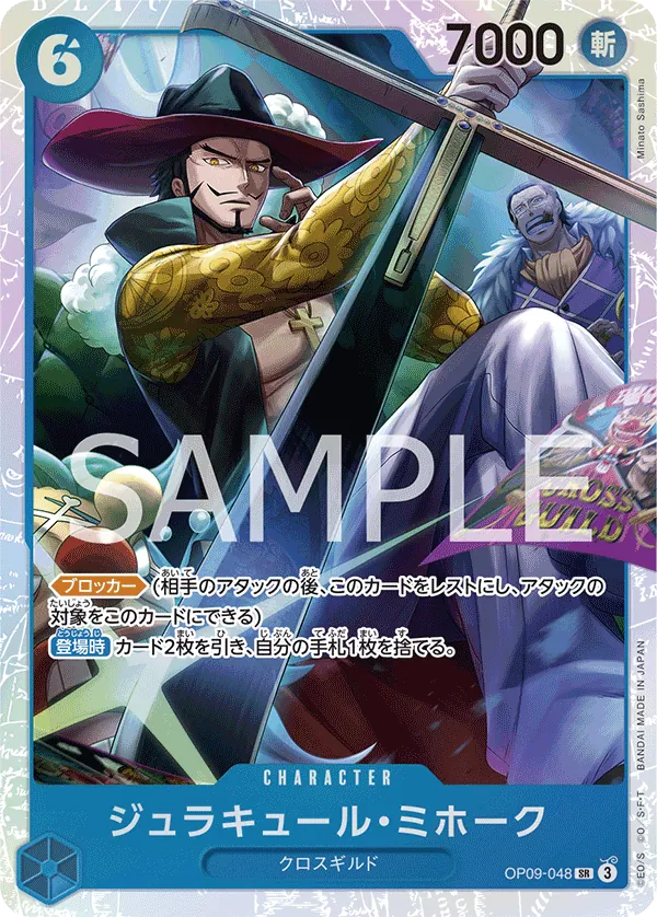 OP09-048 Dracule Mihawk [JP]