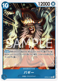 OP09-051 Buggy [JP]