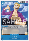 OP09-052 Marco [JP]