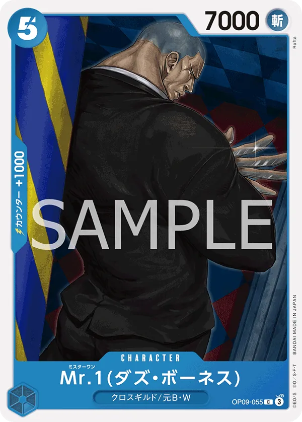 OP09-055 Mr.1(Daz.Bonez) [JP]