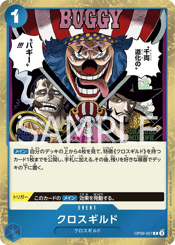 OP09-057 Cross Guild [JP]