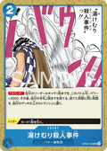 OP09-059 Murder at the Steam Bath [JP]