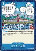 OP09-060 Emptee Bluffs Island [JP]