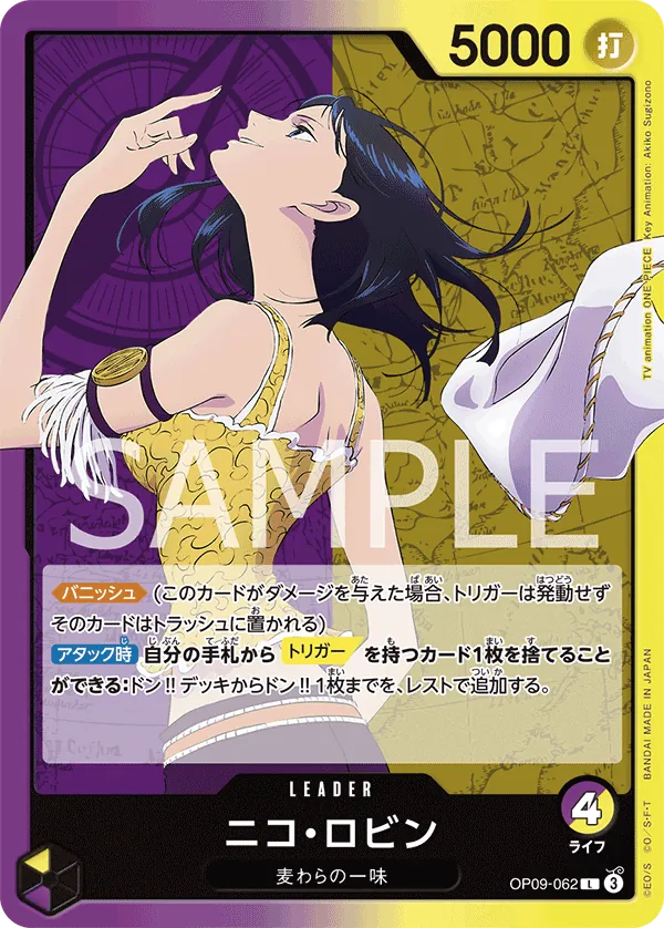 OP09-062 Nico Robin [JP]