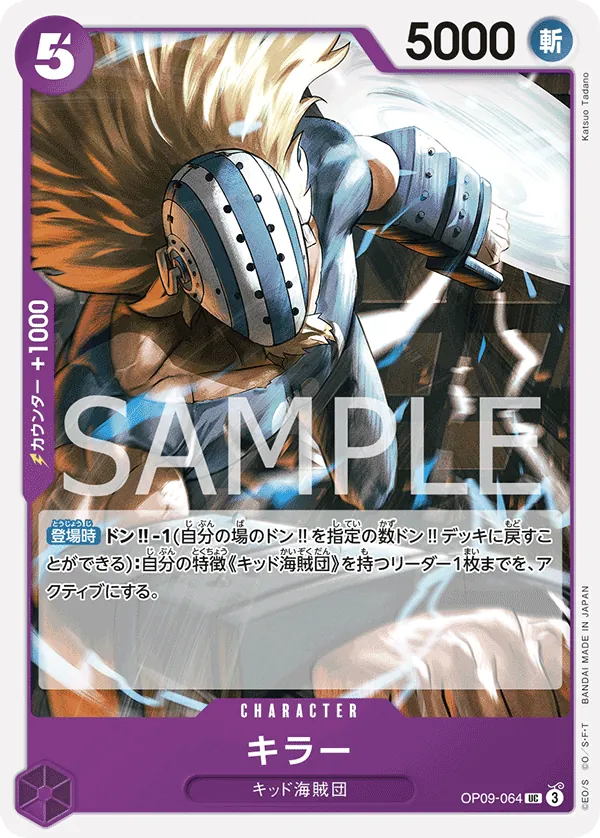 OP09-064 Killer [JP]