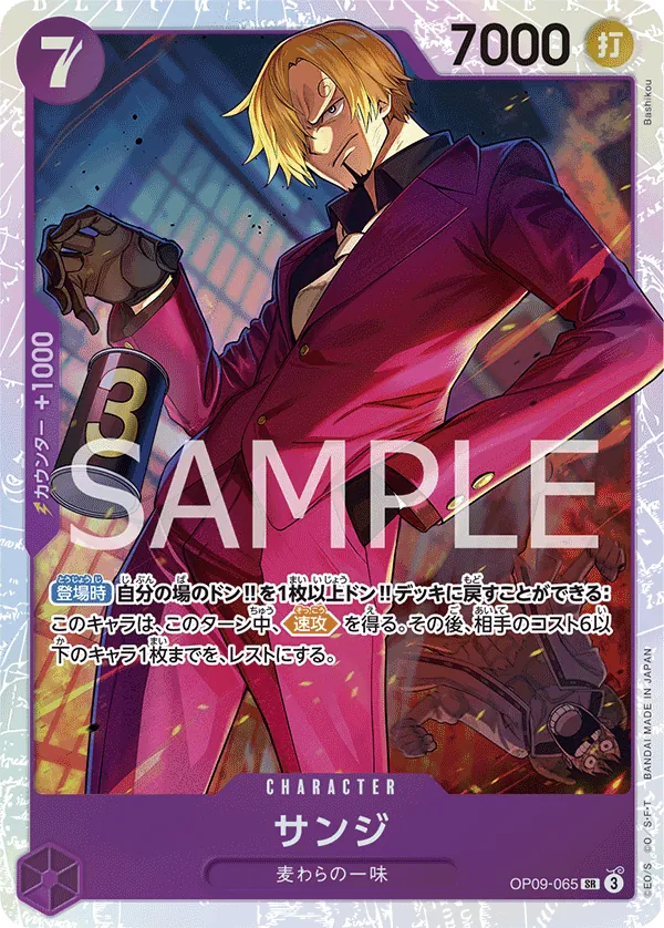OP09-065 Sanji [JP]