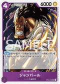 OP09-066 Jean Bart [JP]