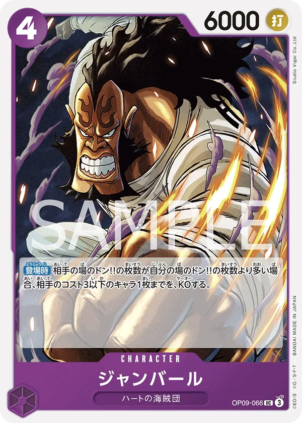 OP09-066 Jean Bart [JP]