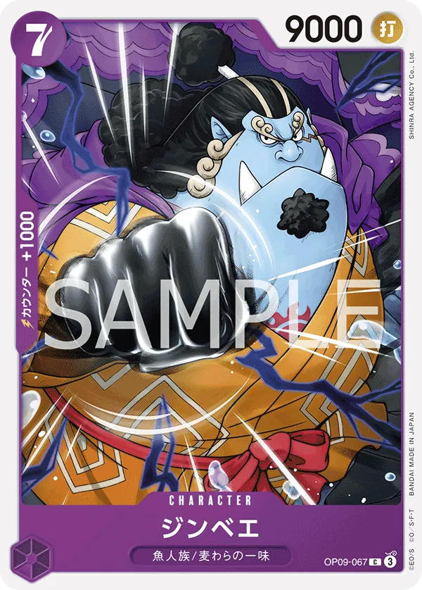 OP09-067 Jinbe [JP]
