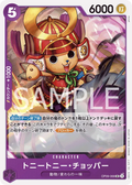 OP09-068 Tony Tony.Chopper [JP]