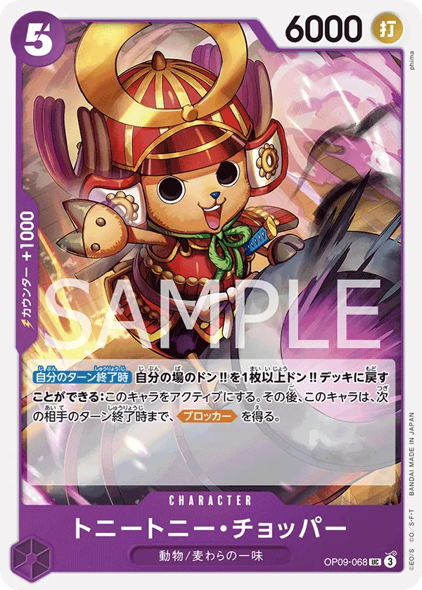 OP09-068 Tony Tony.Chopper [JP]