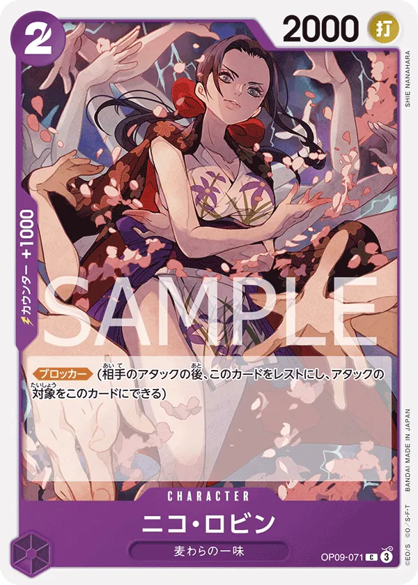 OP09-071 Nico Robin [JP]