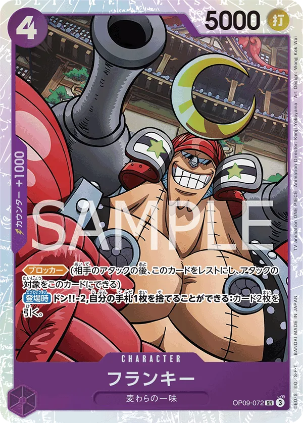 OP09-072 Franky [JP]