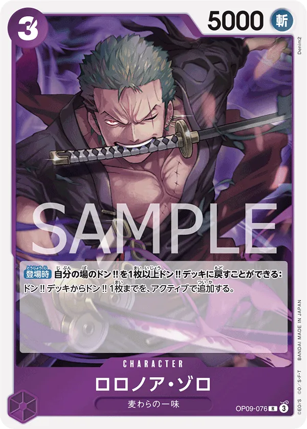 OP09-076 Roronoa Zoro [JP]