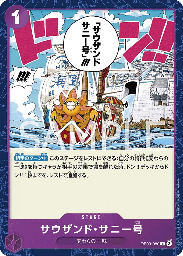 OP09-080 Thousand Sunny [JP]