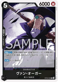 OP09-083 Van Augur [JP]