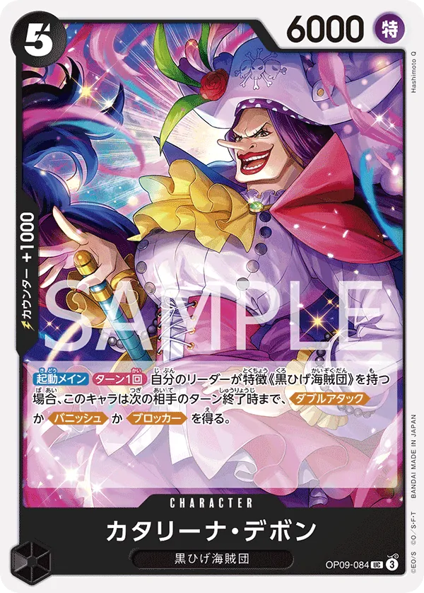 OP09-084 Jesus Burgess [JP]