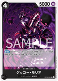 OP09-085 Gecko Moria [JP]
