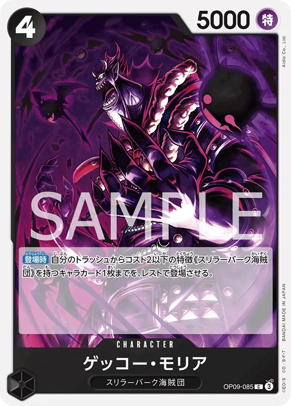 OP09-085 Gecko Moria [JP]