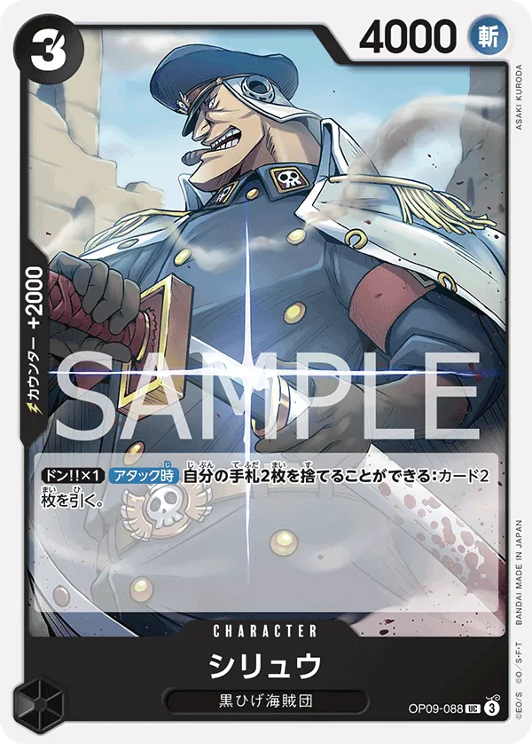 OP09-088 Peachbeard [JP]