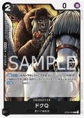 OP09-090 Doc Q [JP]