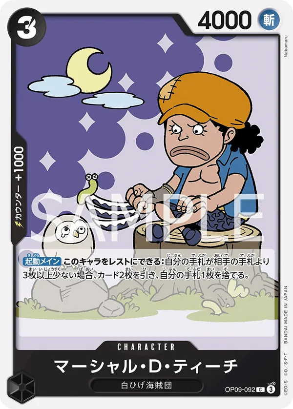 OP09-092 Van Augur [JP]
