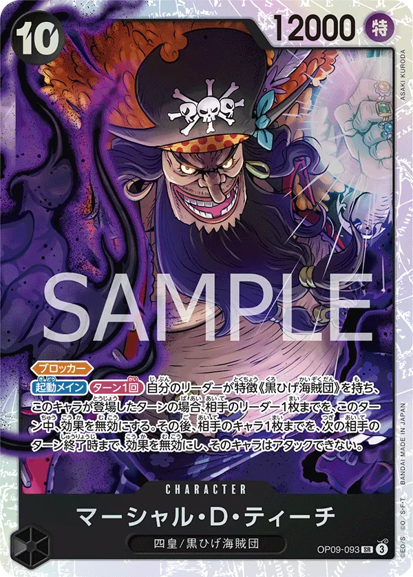 OP09-093 Marshall.D.Teach [JP]