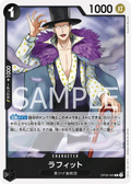 OP09-095 Laffitte [JP]