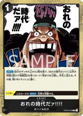 OP09-096 My Era...Begins!! [JP]