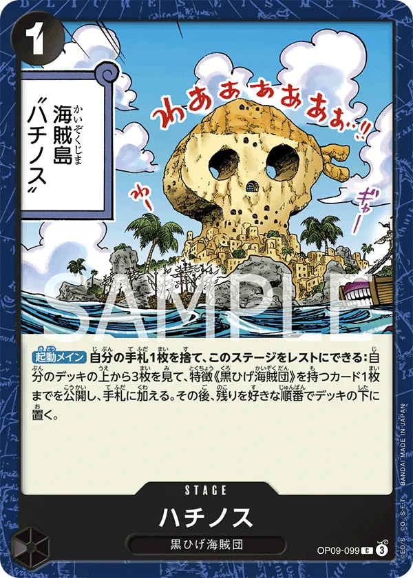 OP09-099 Fullalead [JP]