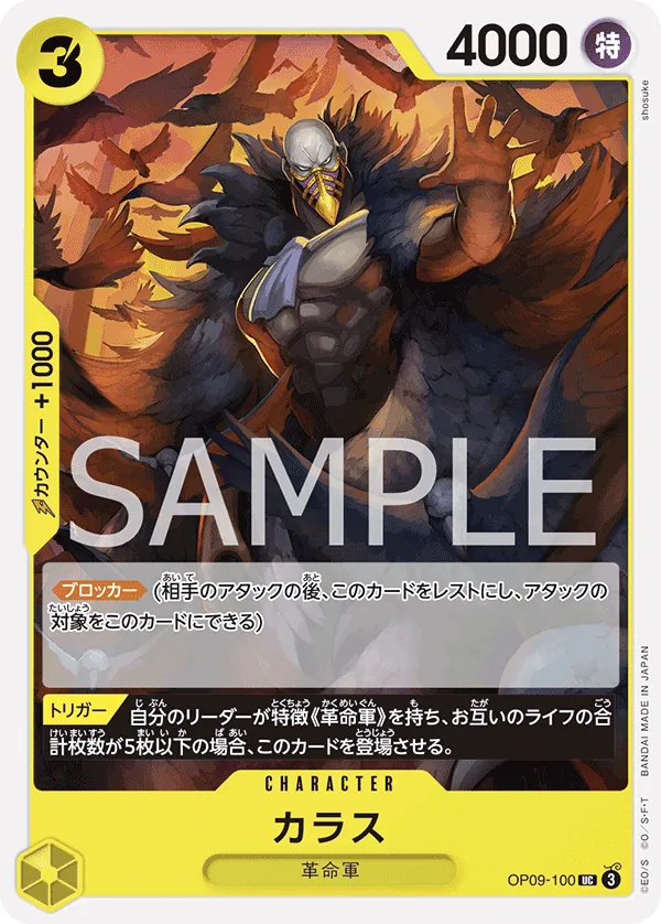 OP09-100 Karasu [JP]