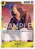 OP09-101 Kuzan [JP]