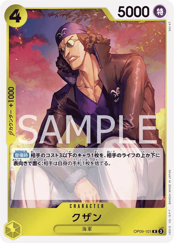 OP09-101 Kuzan [JP]