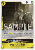 OP09-102 Professor Clover [JP]