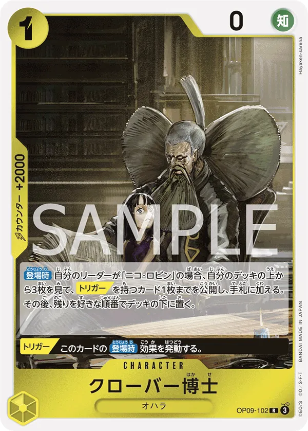 OP09-102 Professor Clover [JP]