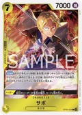 OP09-104 Sabo [JP]