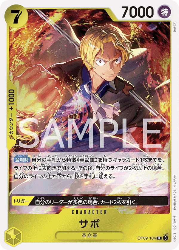 OP09-104 Sabo [JP]