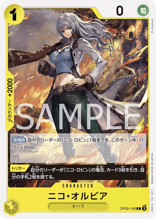 OP09-106 Nico Olvia [JP]