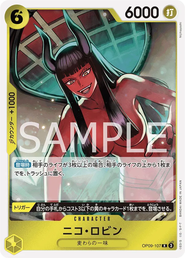 OP09-107 Nico Robin [JP]