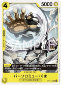 OP09-108 Bartholomew Kuma [JP]