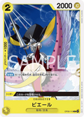 OP09-110 Pierre [JP]