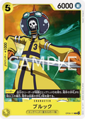 OP09-111 Brook [JP]