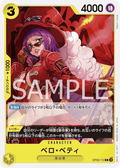 OP09-112 Belo Betty [JP]