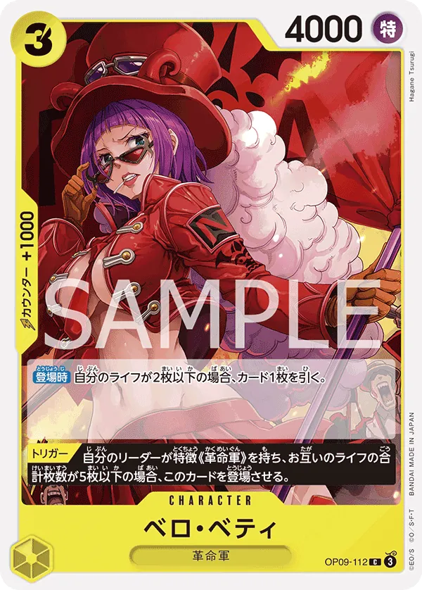 OP09-112 Belo Betty [JP]