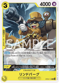 OP09-114 Lindbergh [JP]