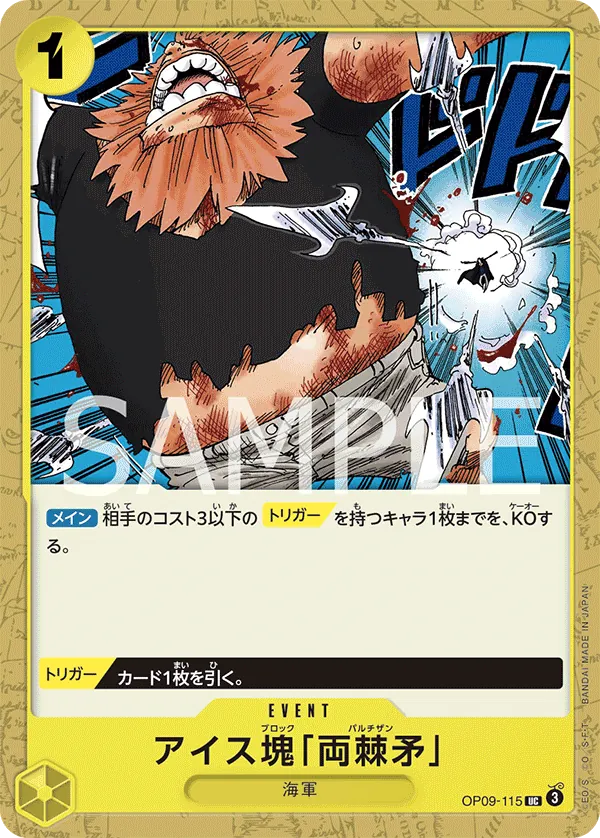 OP09-115 Ice Block Partisan [JP]