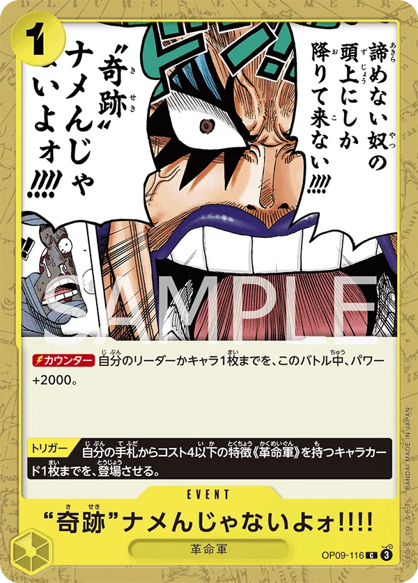 OP09-116 Never Underestimate the Power of Miracles!! [JP]