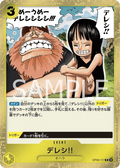 OP09-117 Dereshi! [JP]
