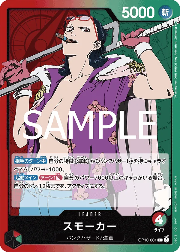 OP10-001 Smoker [JP]