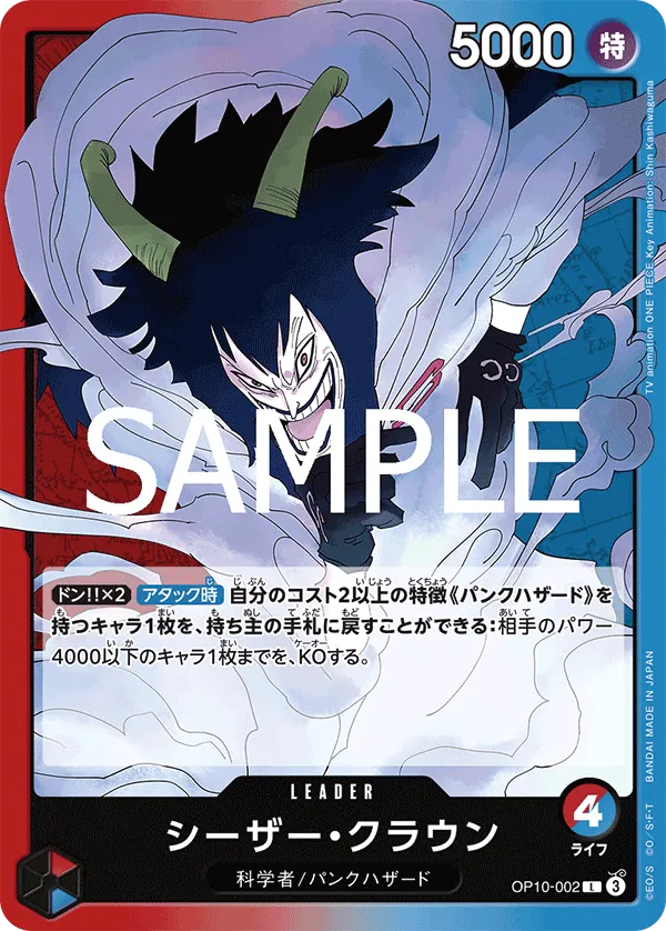 OP10-002 Caesar Clown [JP]